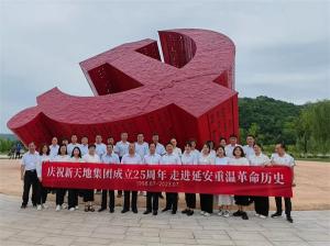 追尋紅色足跡，傳承紅色精神